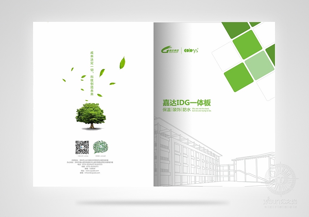 綠色科技，筑夢未來——環保節能科技畫冊設計全方位解析