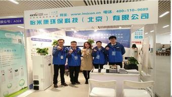 怡米康亮相2017華北制冷節(jié)能環(huán)保展覽會(huì)，引領(lǐng)科技創(chuàng)新新篇章