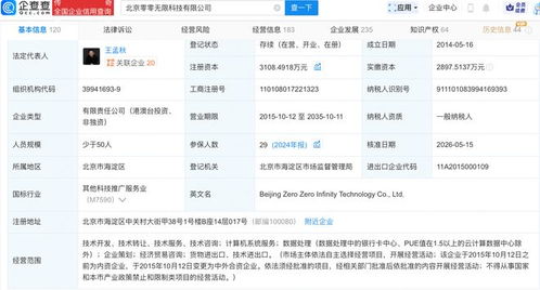 螞蟻集團(tuán)戰(zhàn)略投資零零無(wú)限 切入機(jī)器視覺(jué)AI控制賽道，賦能數(shù)字化升級(jí)